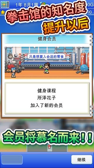开罗风云拳击物语原版