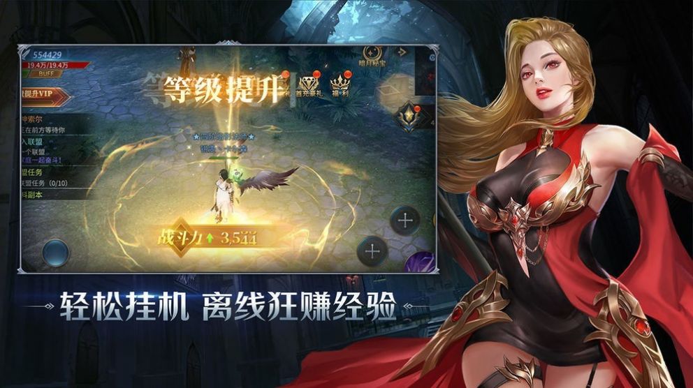 天使遗迹