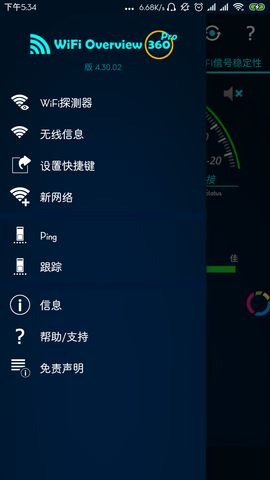 WIFI搜索增强