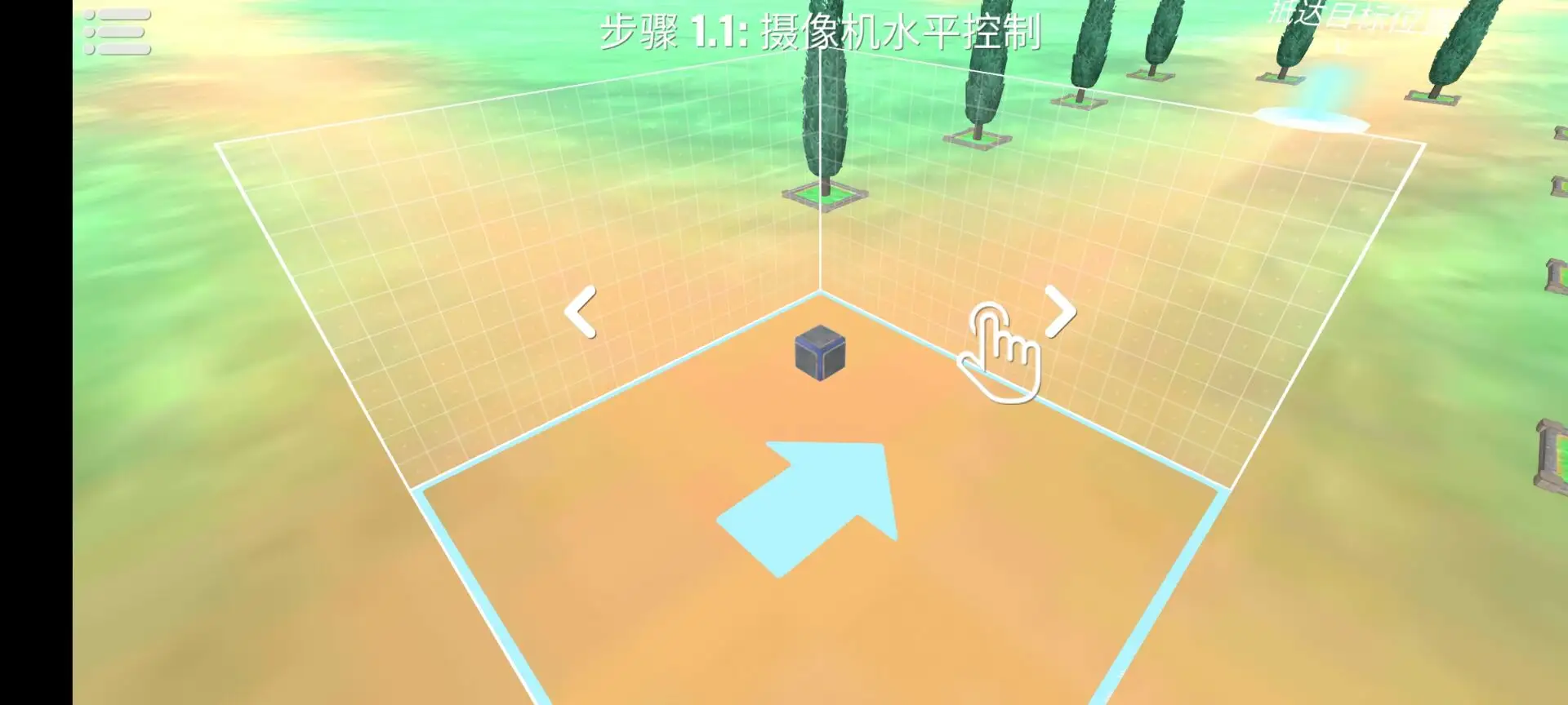 毁灭世界：物理沙盒
