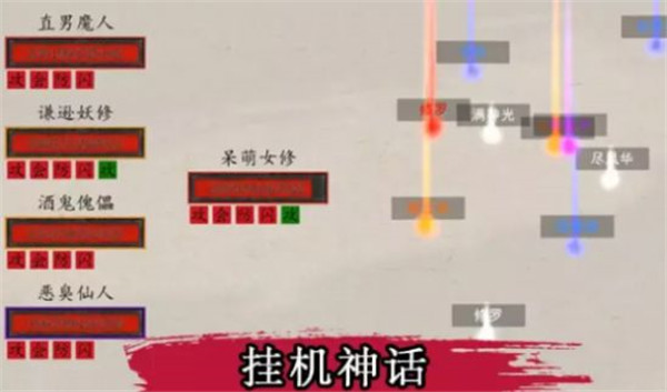 挂机神话 挂机神话