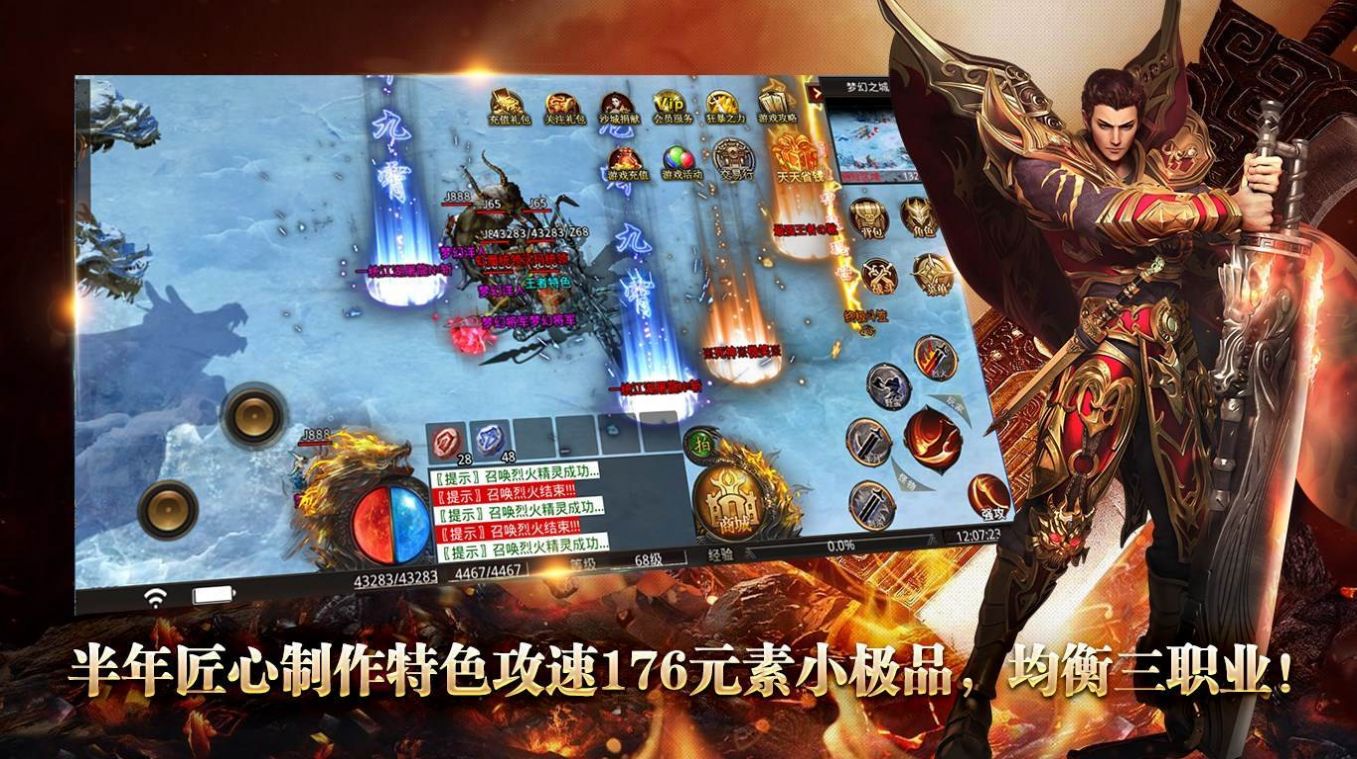 群 龙 王 者 特 色 攻 速