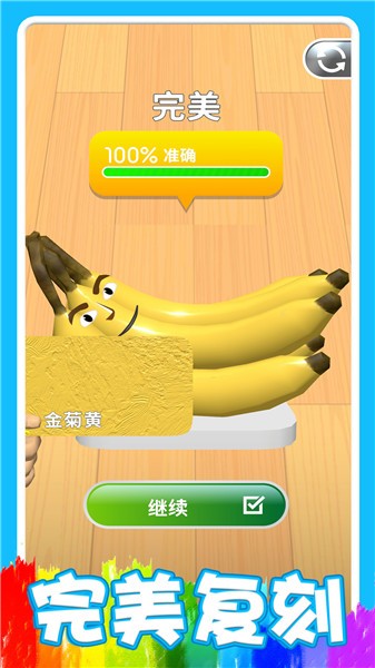 3D涂色世界