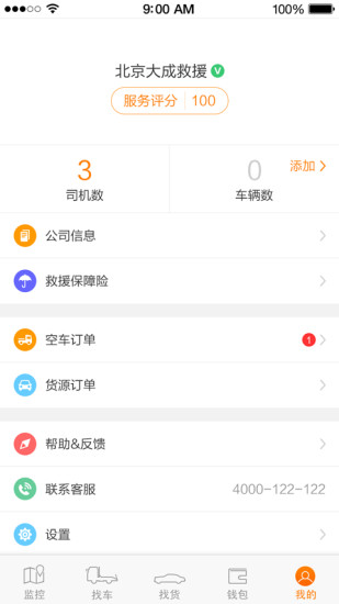 板牙救援管理