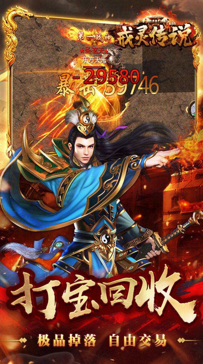 戒灵传说(合击魂环版) 戒灵传说(合击魂环版)