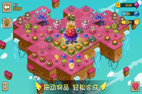 幻兽爱合成 幻兽爱合成