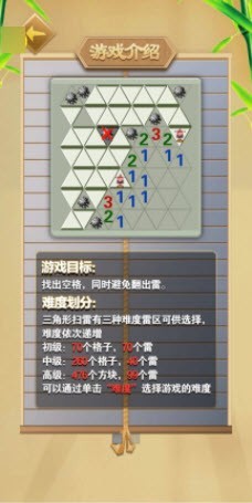 扫雷 扫雷
