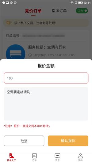 帮帮到家师傅 帮帮到家师傅
