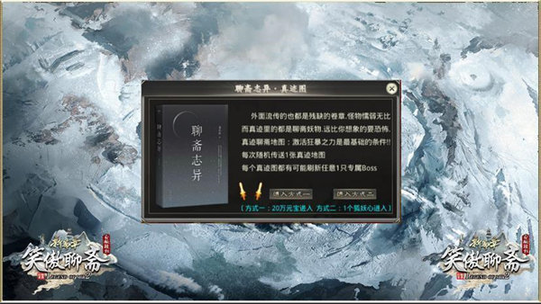 笑 傲 聊 斋 专 属