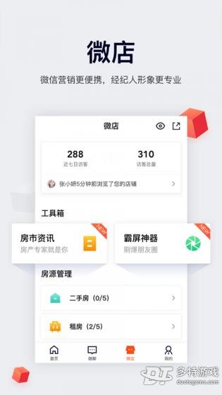 移动经纪人 移动经纪人