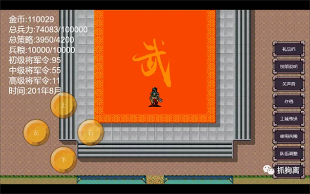 魔塔三国之逆乱时空