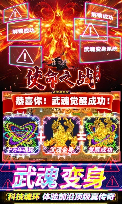 使命之战（复古单职业）
