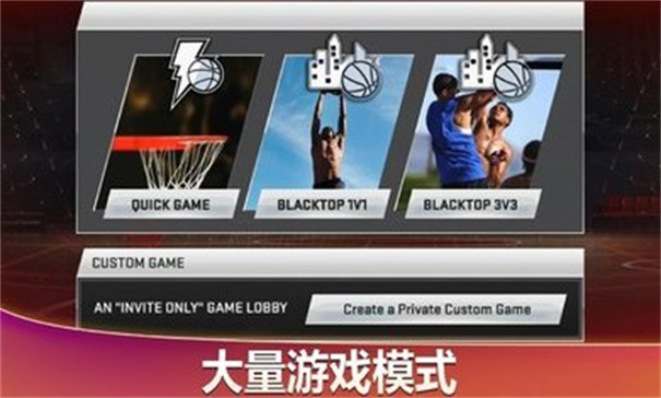 NBA2K20安卓手机版
