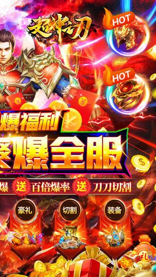 超神之刃