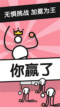 乒乓之王 乒乓之王