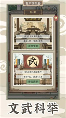 祖宗模拟器 祖宗模拟器