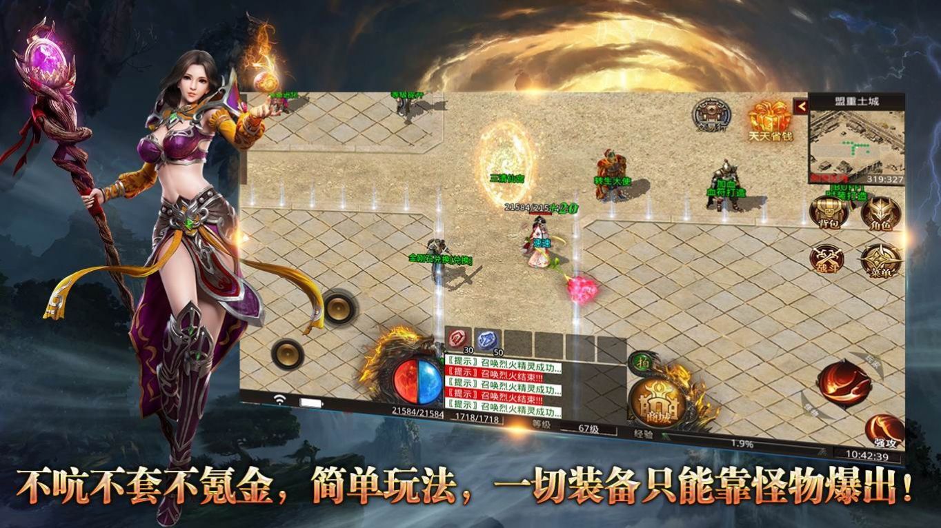 群 龙 王 者 特 色 攻 速