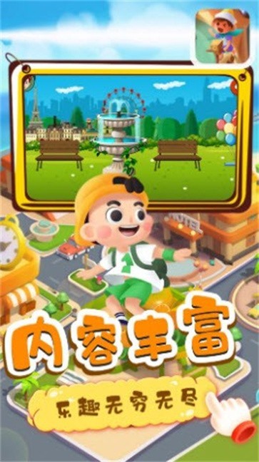 迷你小镇