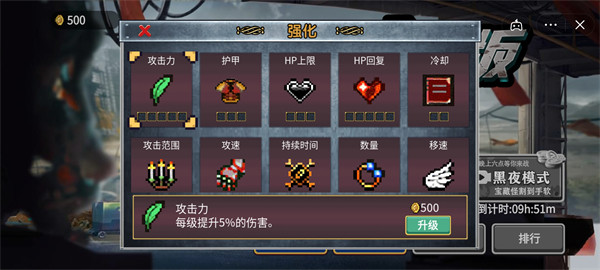 割草大招版