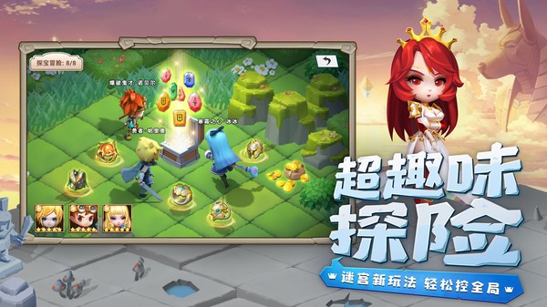 光明冒险 光明冒险