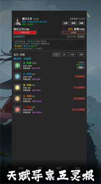 仙道风华录