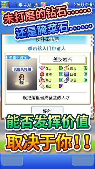 开罗风云拳击物语原版