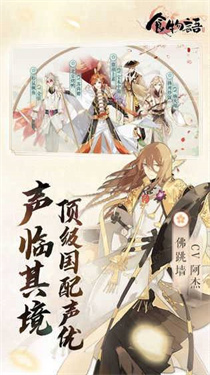 食物語