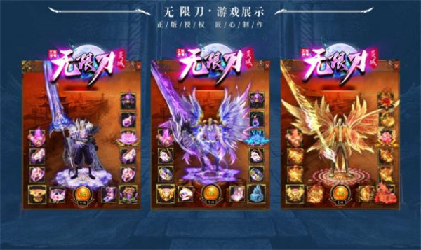 炎城传奇无限刀
