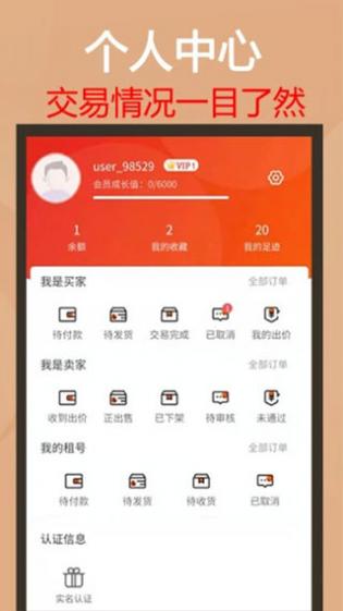 字体美化大师