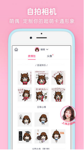 天天P图
