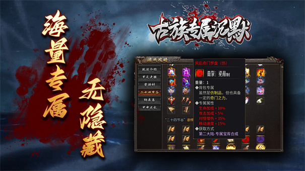古族专属沉默