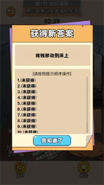 看我眼神贼6