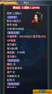 汉风幻想三国OL