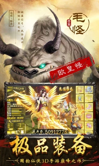 山海经异兽