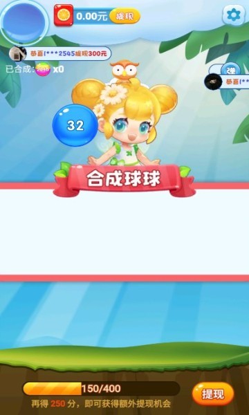 球球乐碰碰 球球乐碰碰