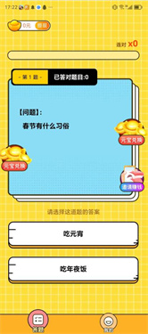 小小爱答题