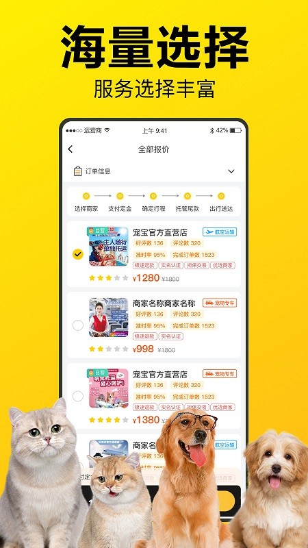 宠宝宠物托运 宠宝宠物托运