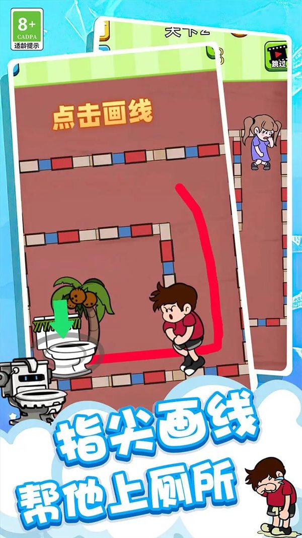 让我上厕所 让我上厕所