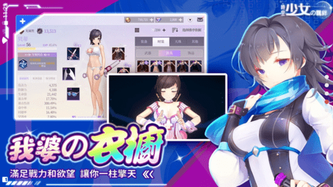 時空少女の羈絆