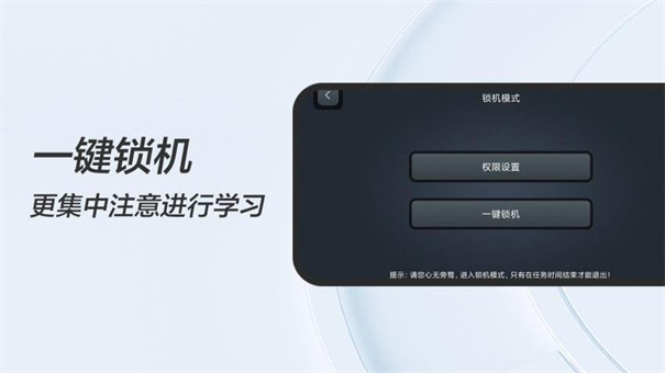 FanQie学习时钟