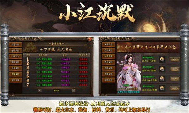 小江