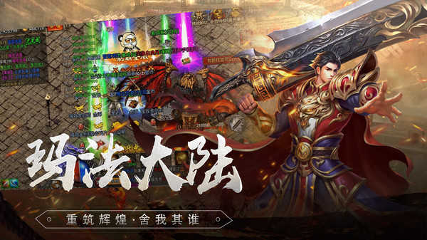 多 职 业 传 奇sf