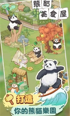 梦幻美食屋