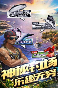 全民钓鱼安卓版