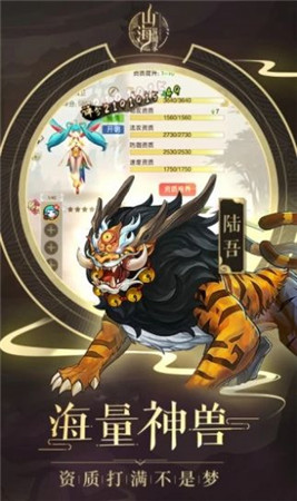 异兽百闻录