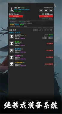 仙道风华录