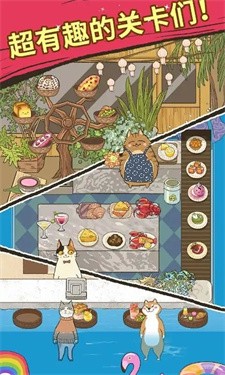 Purr-fect Chef安装器
