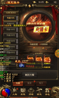 怒火世界