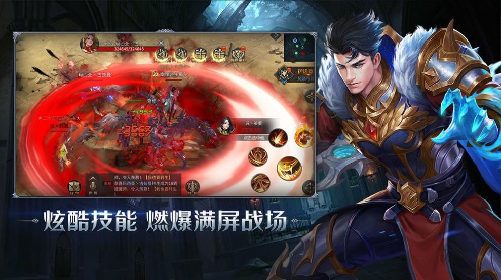 天使遗迹
