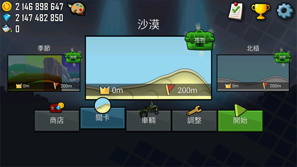 登山赛车破解版无限金币版